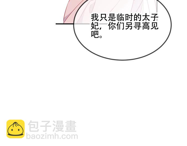 第74话  破碎的幻象(1/3)-第84话