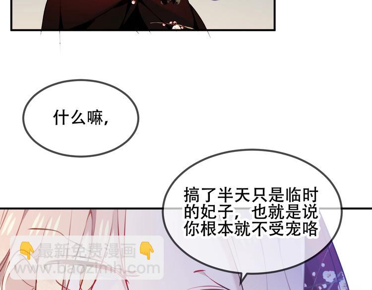 第74话  破碎的幻象(1/3)-第84话