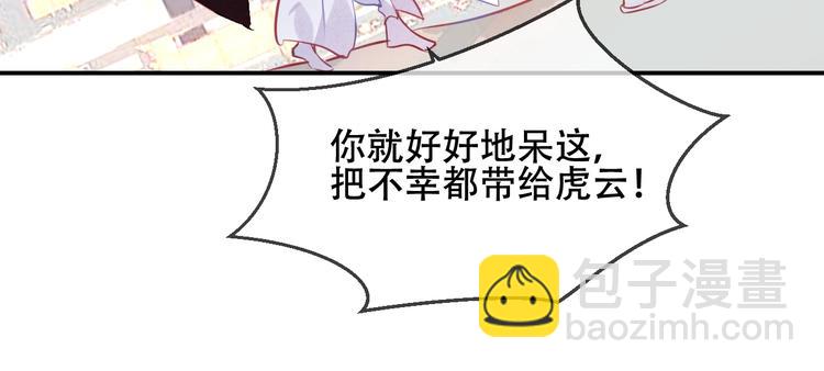 第74话  破碎的幻象(1/3)-第84话