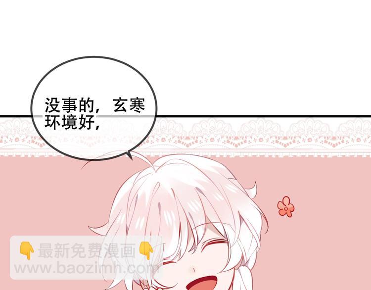 第74话  破碎的幻象(1/3)-第84话