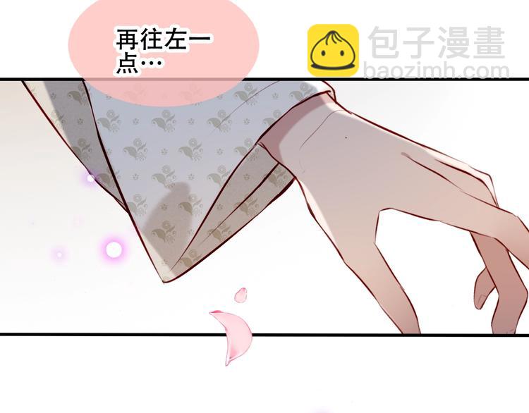 第76话  &ldquo;欺负&rdquo;你~(1/2)-第86话