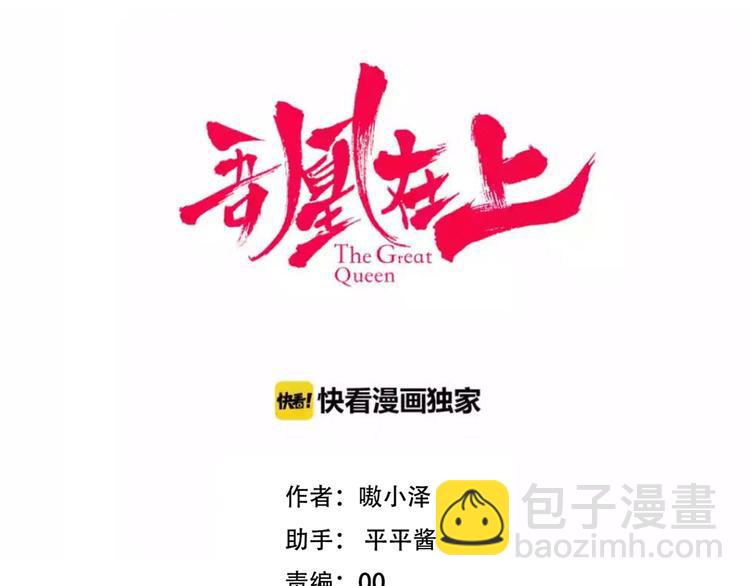 第76话  &ldquo;欺负&rdquo;你~(1/2)-第86话