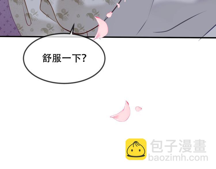 第76话  &ldquo;欺负&rdquo;你~(1/2)-第86话