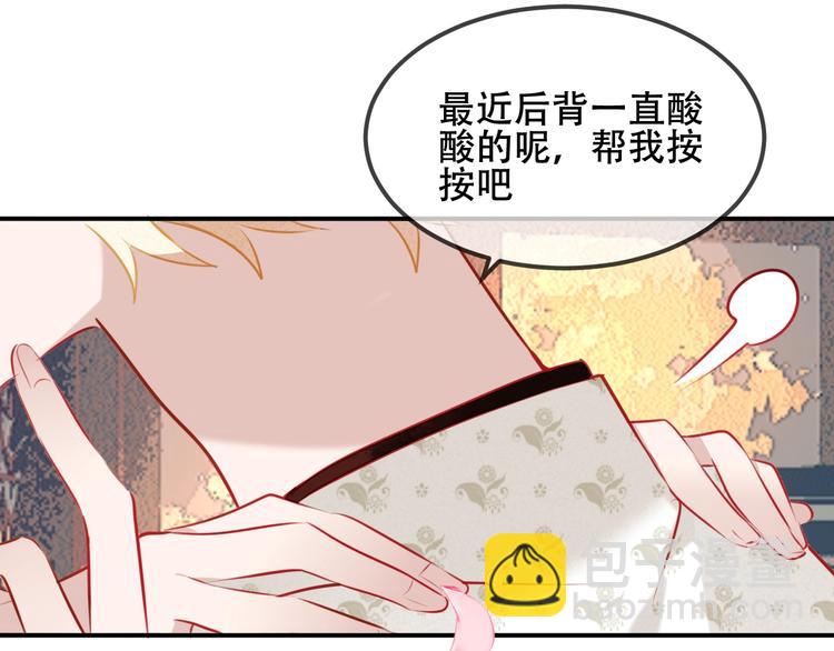 第76话  &ldquo;欺负&rdquo;你~(1/2)-第86话