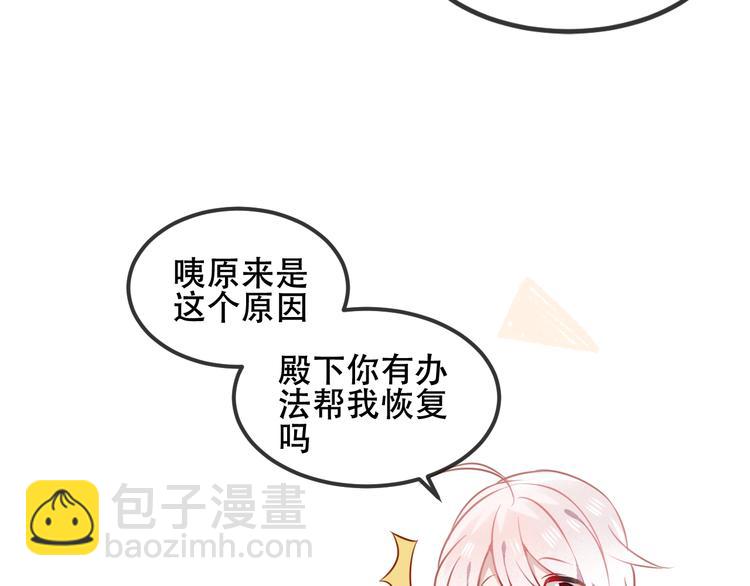 第76话  &ldquo;欺负&rdquo;你~(1/2)-第86话