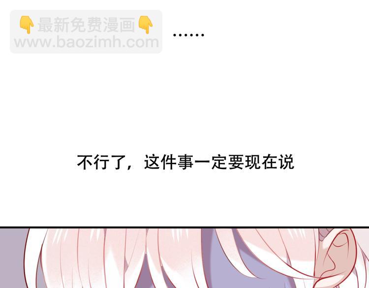 第76话  &ldquo;欺负&rdquo;你~(1/2)-第86话