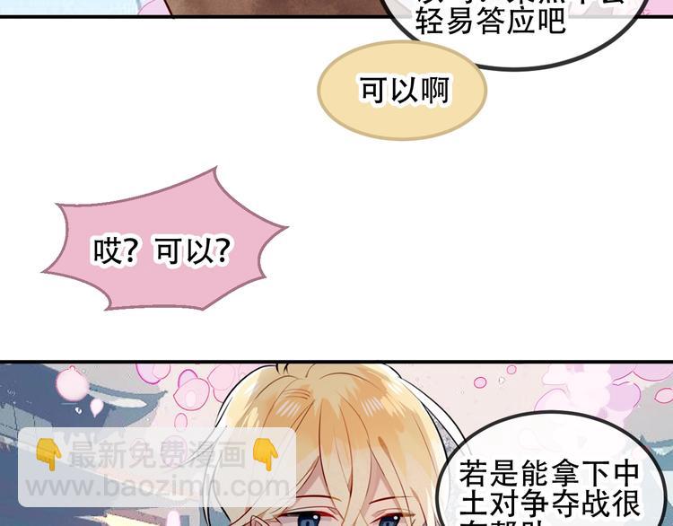 第77话  心动求婚(1/2)-第88话