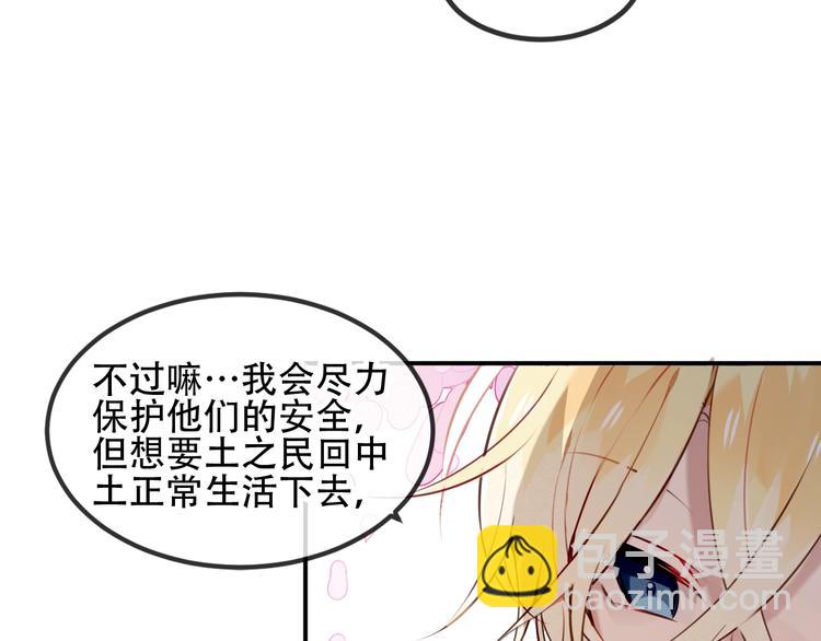 第77话  心动求婚(1/2)-第88话