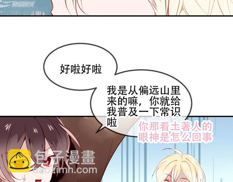 第77话  心动求婚(1/2)-第88话