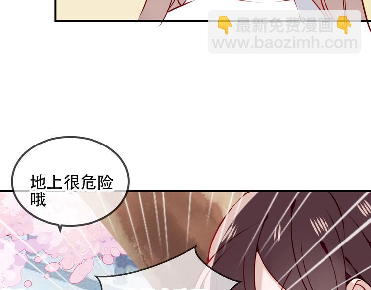第77话  心动求婚(1/2)-第88话
