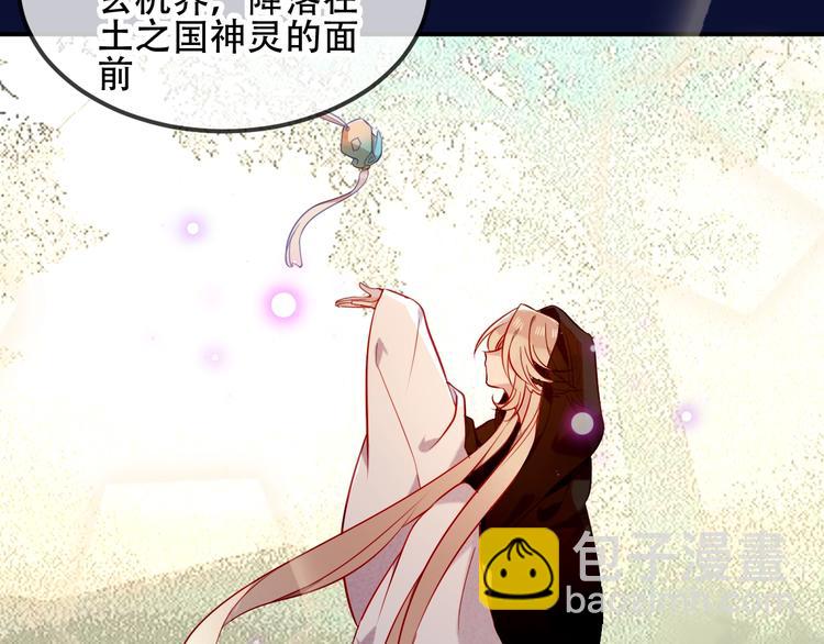 第77话  心动求婚(1/2)-第88话