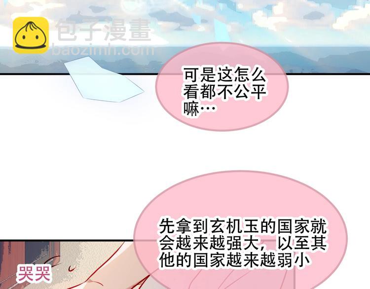 第77话  心动求婚(1/2)-第88话
