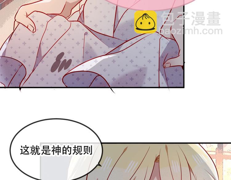 第77话  心动求婚(1/2)-第88话