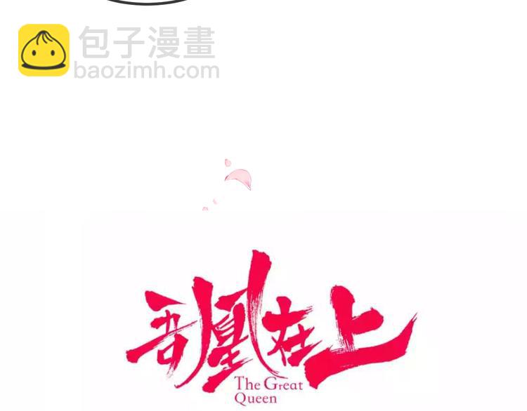 第77话  心动求婚(1/2)-第88话