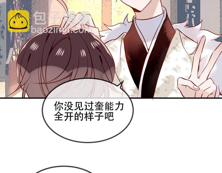 第77话  心动求婚(1/2)-第88话
