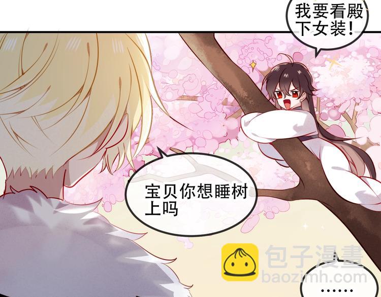 第77话  心动求婚(1/2)-第88话