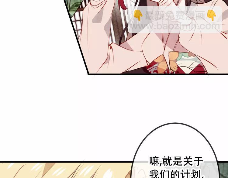 第9话 选妃的真正目的(1/2)-第10话