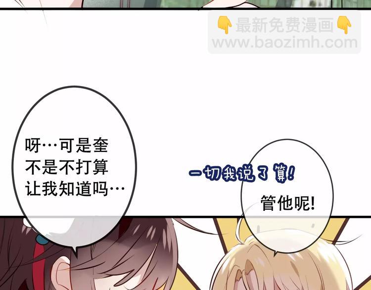 第9话 选妃的真正目的(1/2)-第10话