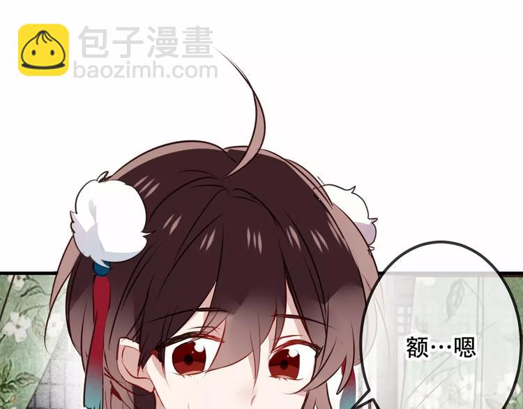 第9话 选妃的真正目的(1/2)-第10话