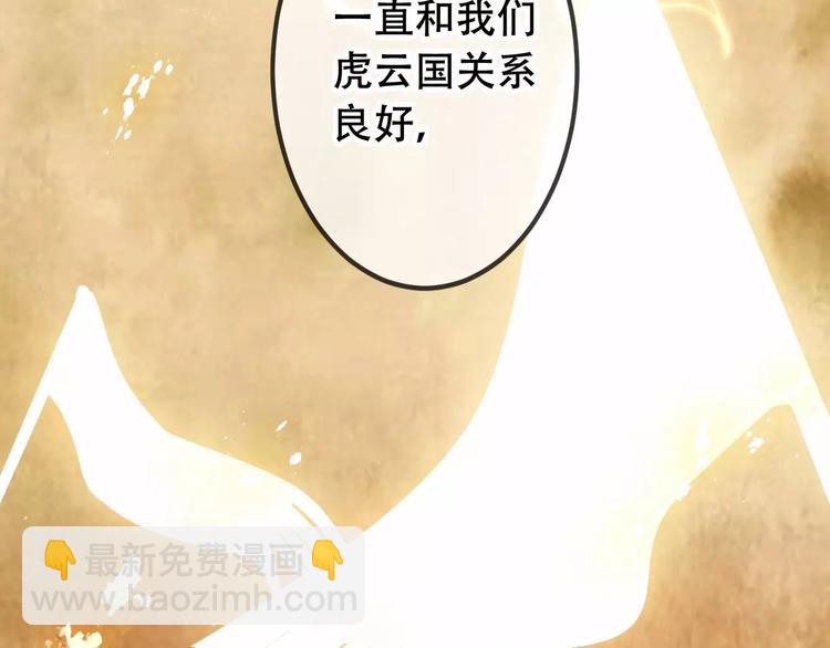 第9话 选妃的真正目的(1/2)-第10话