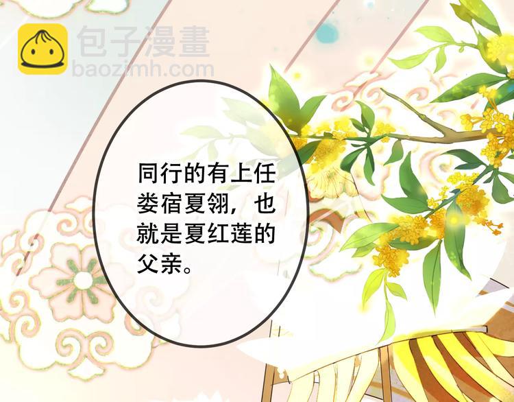 第9话 选妃的真正目的(1/2)-第10话