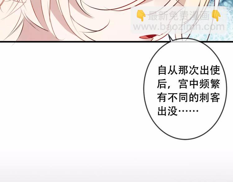 第9话 选妃的真正目的(1/2)-第10话
