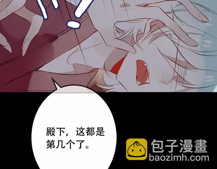第9话 选妃的真正目的(1/2)-第10话