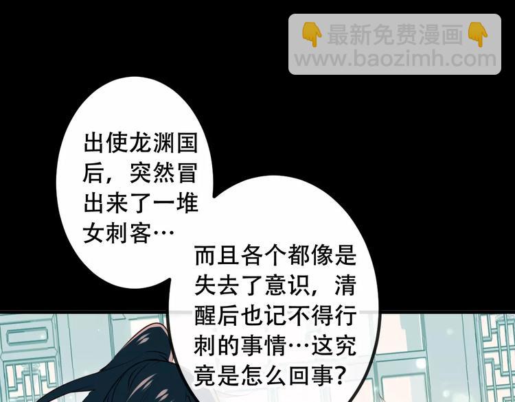 第9话 选妃的真正目的(1/2)-第10话