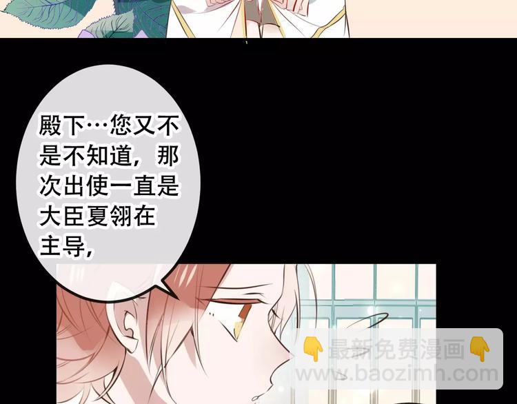 第9话 选妃的真正目的(1/2)-第10话