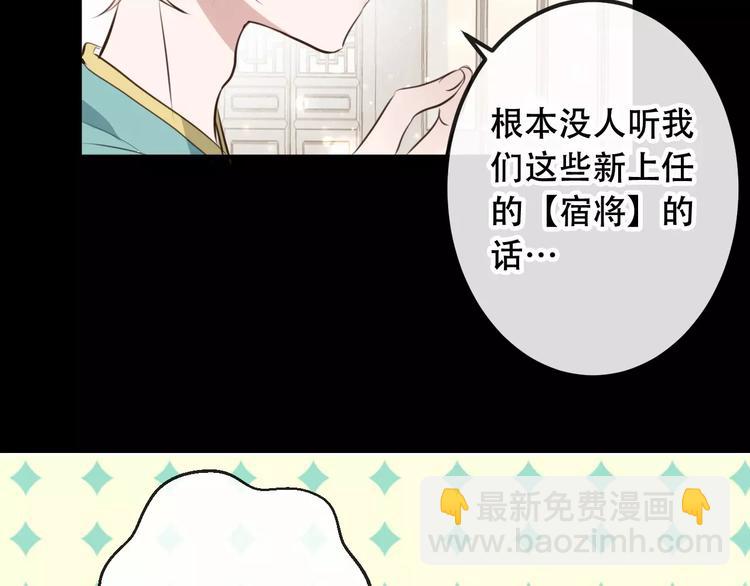 第9话 选妃的真正目的(1/2)-第10话