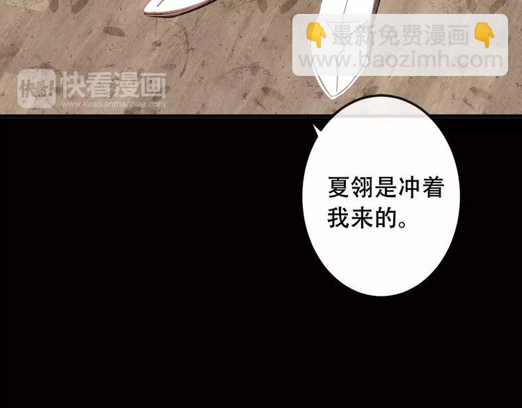 第9话 选妃的真正目的(1/2)-第10话