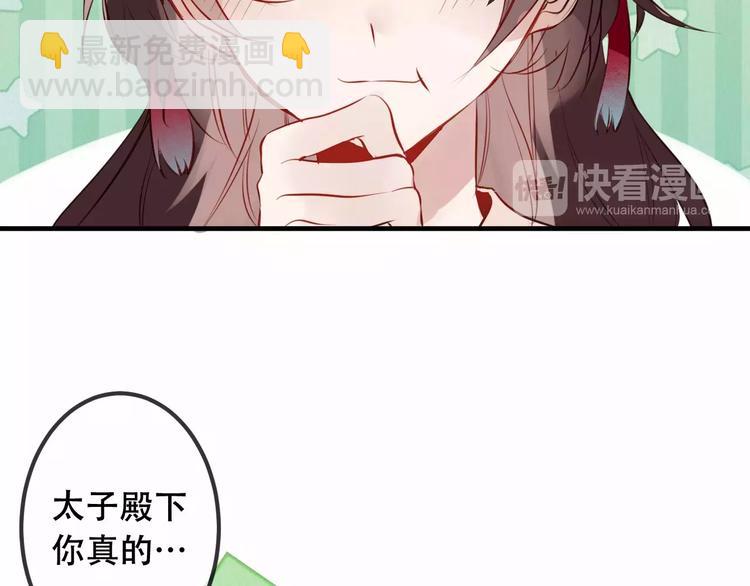 第9话 选妃的真正目的(1/2)-第10话