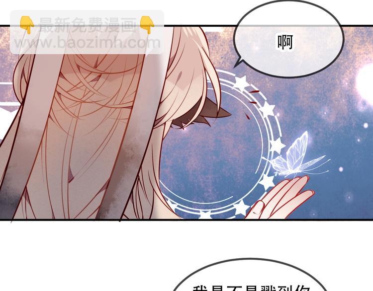 第79话  生生世世的陪伴(1/2)-第90话
