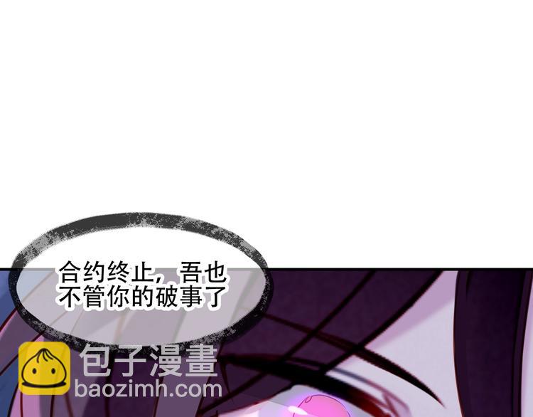 第79话  生生世世的陪伴(1/2)-第90话