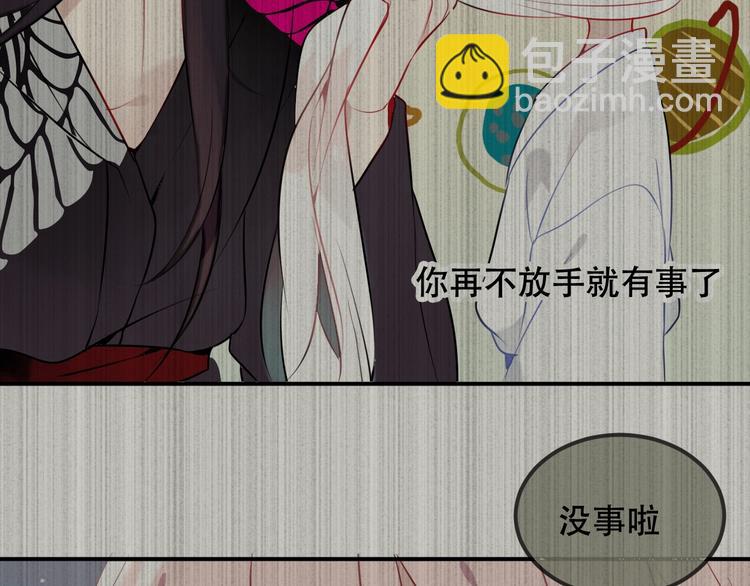 第79话  生生世世的陪伴(1/2)-第90话