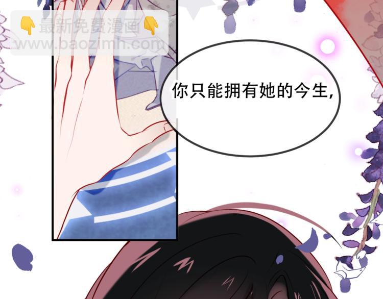 第79话  生生世世的陪伴(1/2)-第90话