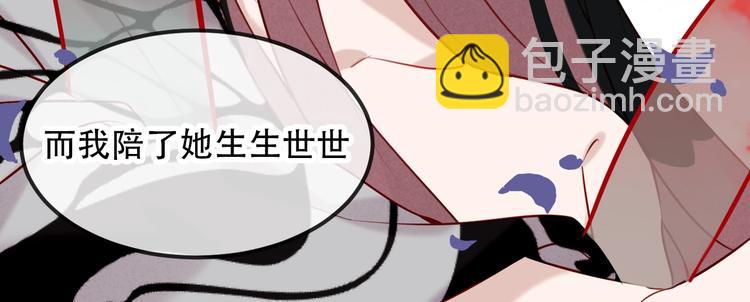 第79话  生生世世的陪伴(1/2)-第90话