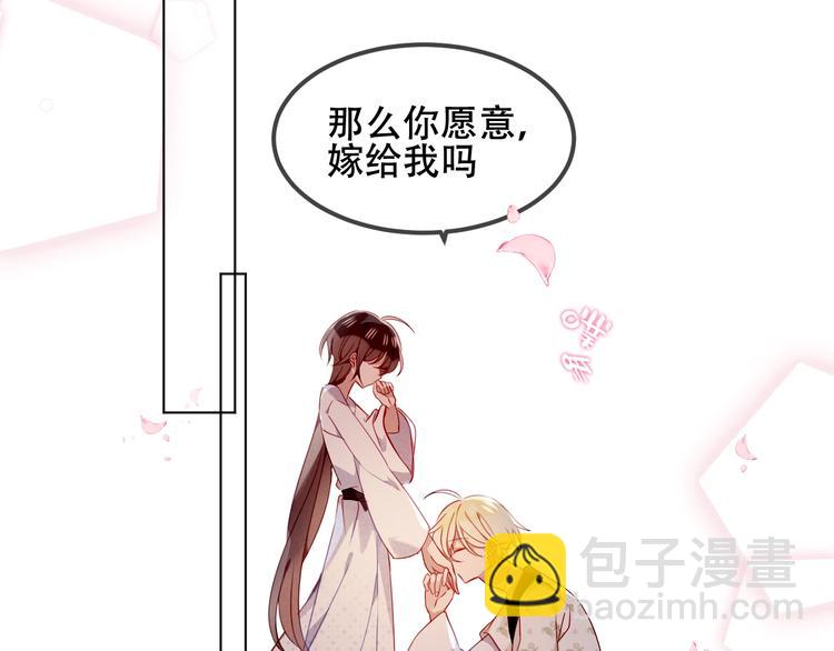 第79话  生生世世的陪伴(1/2)-第90话