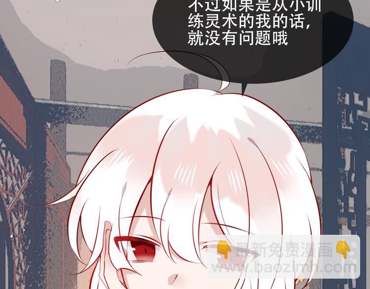 第79话  生生世世的陪伴(1/2)-第90话