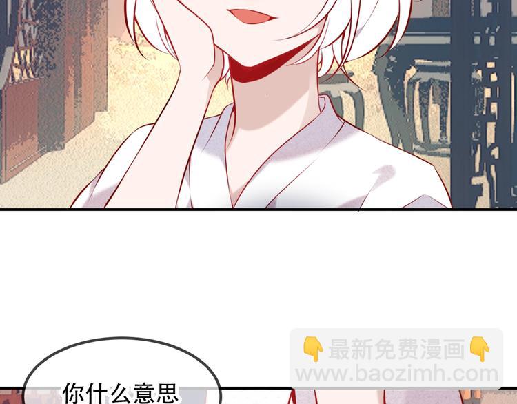 第79话  生生世世的陪伴(1/2)-第90话