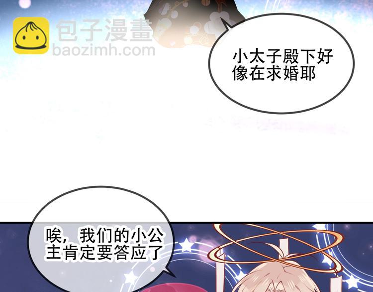 第79话  生生世世的陪伴(1/2)-第90话