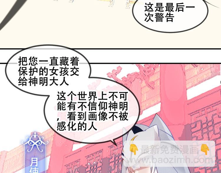 第81话  太子也有应援团？！(1/3)-第92话
