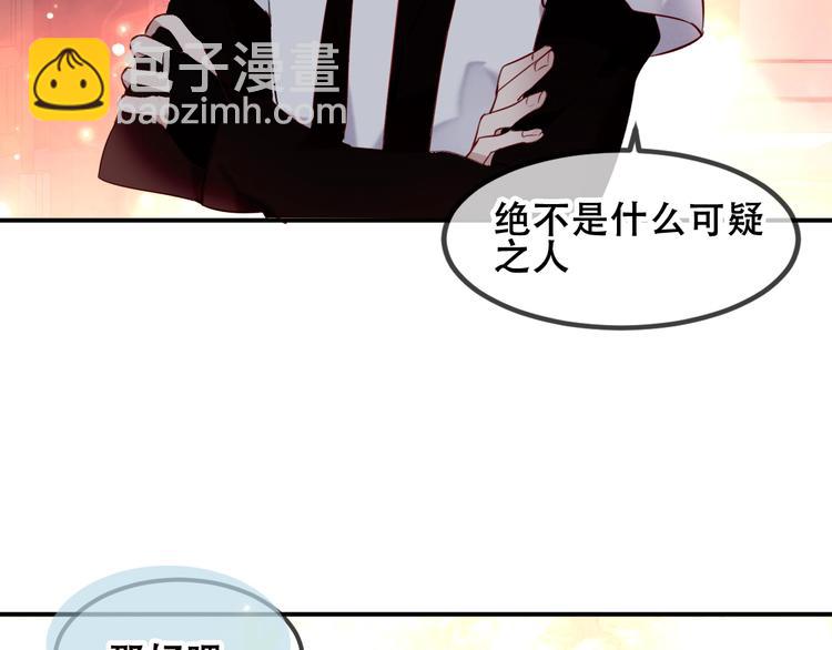 第81话  太子也有应援团？！(1/3)-第92话