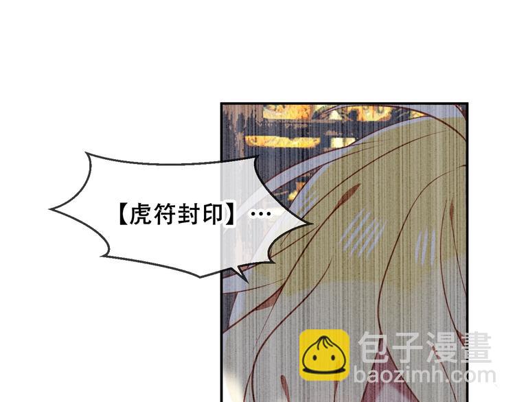 第81话  太子也有应援团？！(1/3)-第92话
