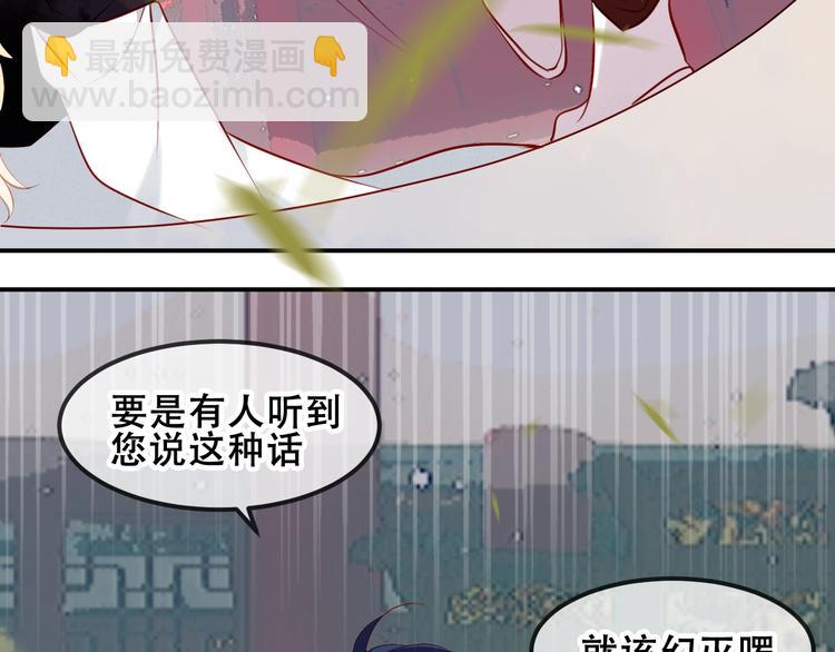 第81话  太子也有应援团？！(1/3)-第92话