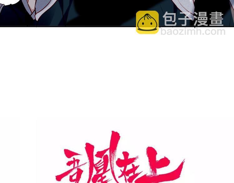 第81话  太子也有应援团？！(1/3)-第92话