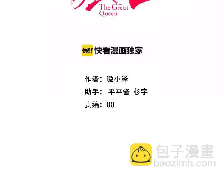 第81话  太子也有应援团？！(1/3)-第92话