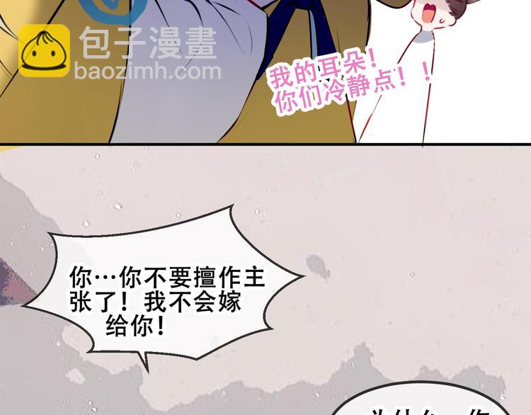 第83话  奔向你的心(1/3)-第94话