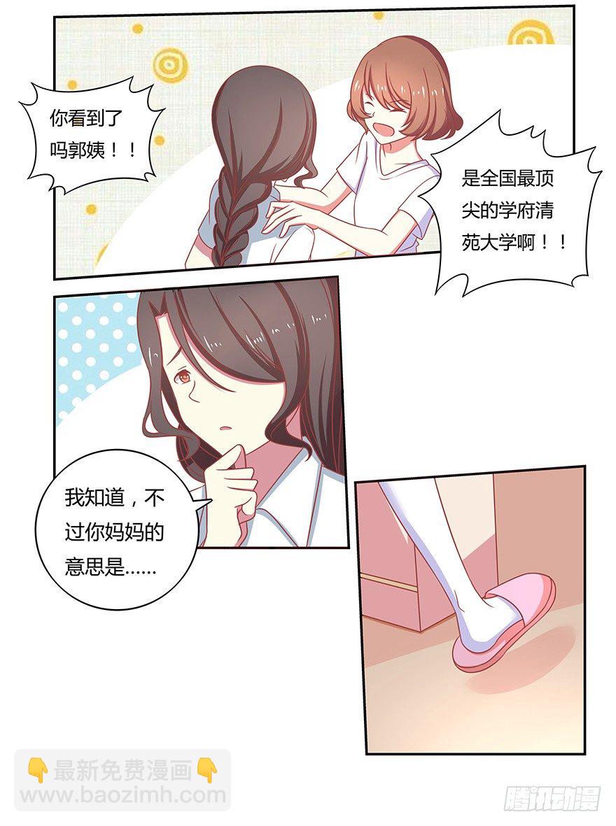 结婚！人生的大危机！-第2话