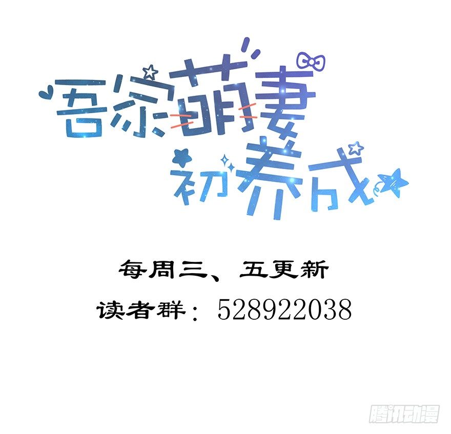 结婚！人生的大危机！-第2话